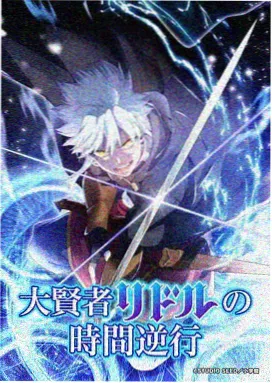 星轨以外的信 封面